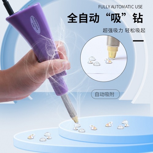 吸钻烫钻笔舞服粘钻烫钻DIY工具补钻烫钻笔贴钻舞鞋水钻仿奥钻