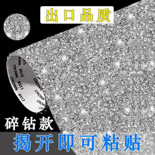 普拉大丽水钻DIY材料自粘