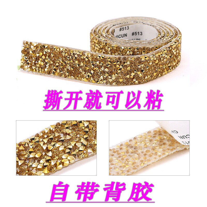 手机壳水钻diy热熔背胶钻带烫钻条贴钻镶钻水钻配件凉鞋汽车内饰