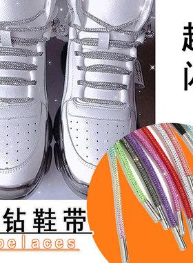 水钻鞋带超闪diy材料带钻镶钻衣帽绳改造更换小红书博主推荐绿色