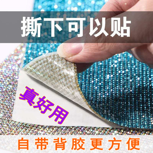 水钻diy材料透明背胶直贴汽车