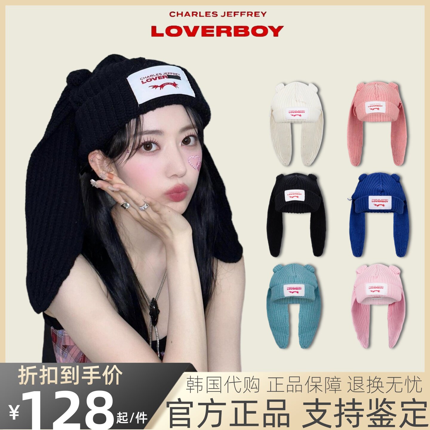 【官方正品】loverboy兔耳朵冷帽