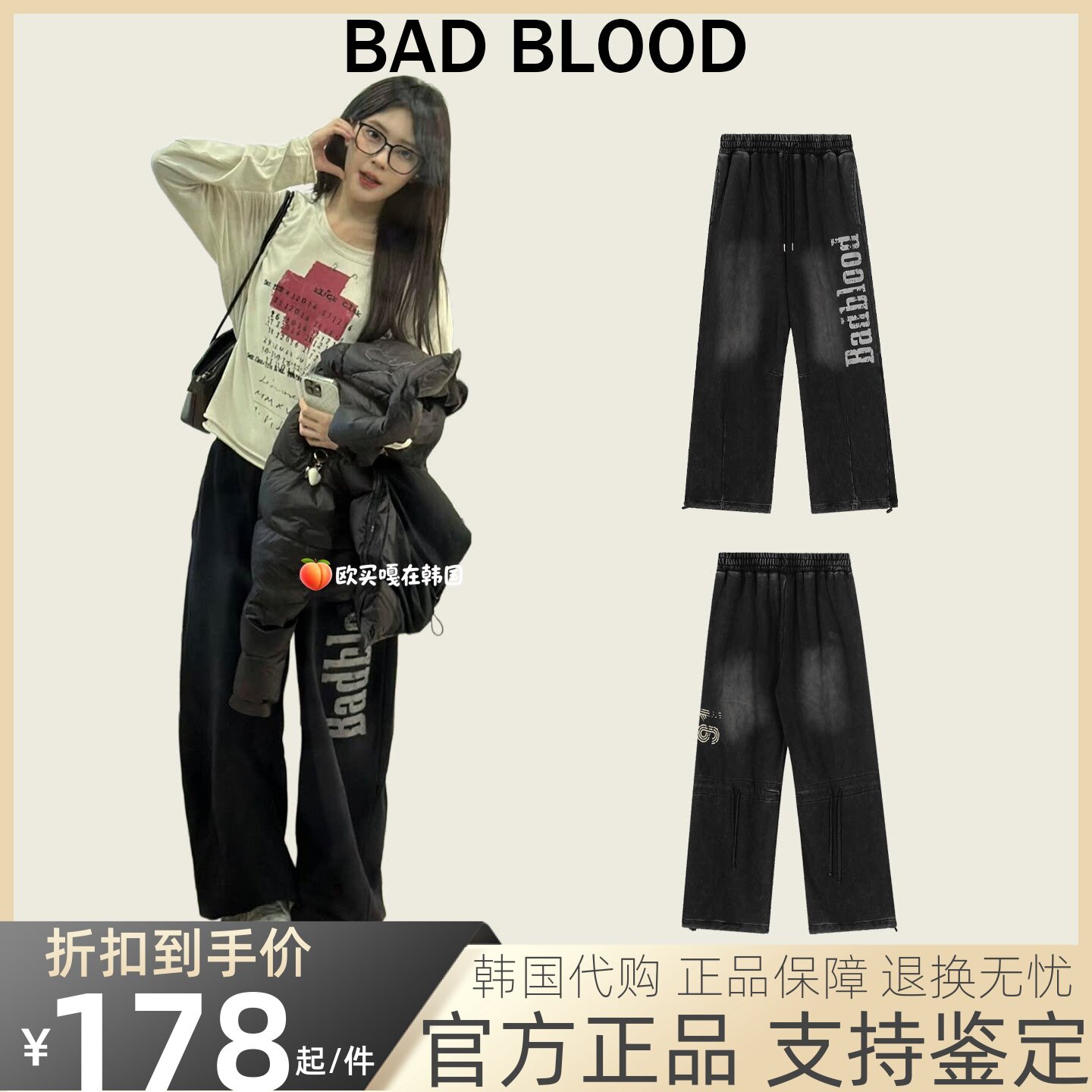 【官方正品】badblood复古休闲裤子女宽松阔腿裤洗水做旧运动长裤