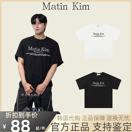 【官方正品】金永大同款matinkim
