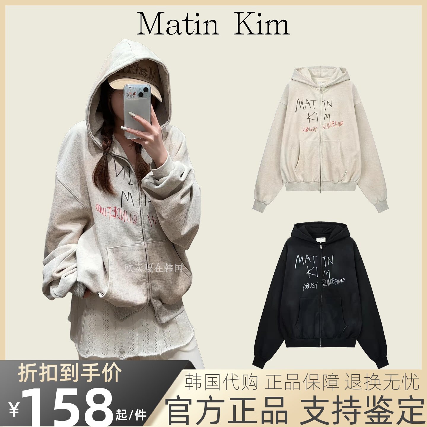 【官方正品】matinkim涂鸦连帽卫衣女白鹿宁艺卓同款拉链开衫外套