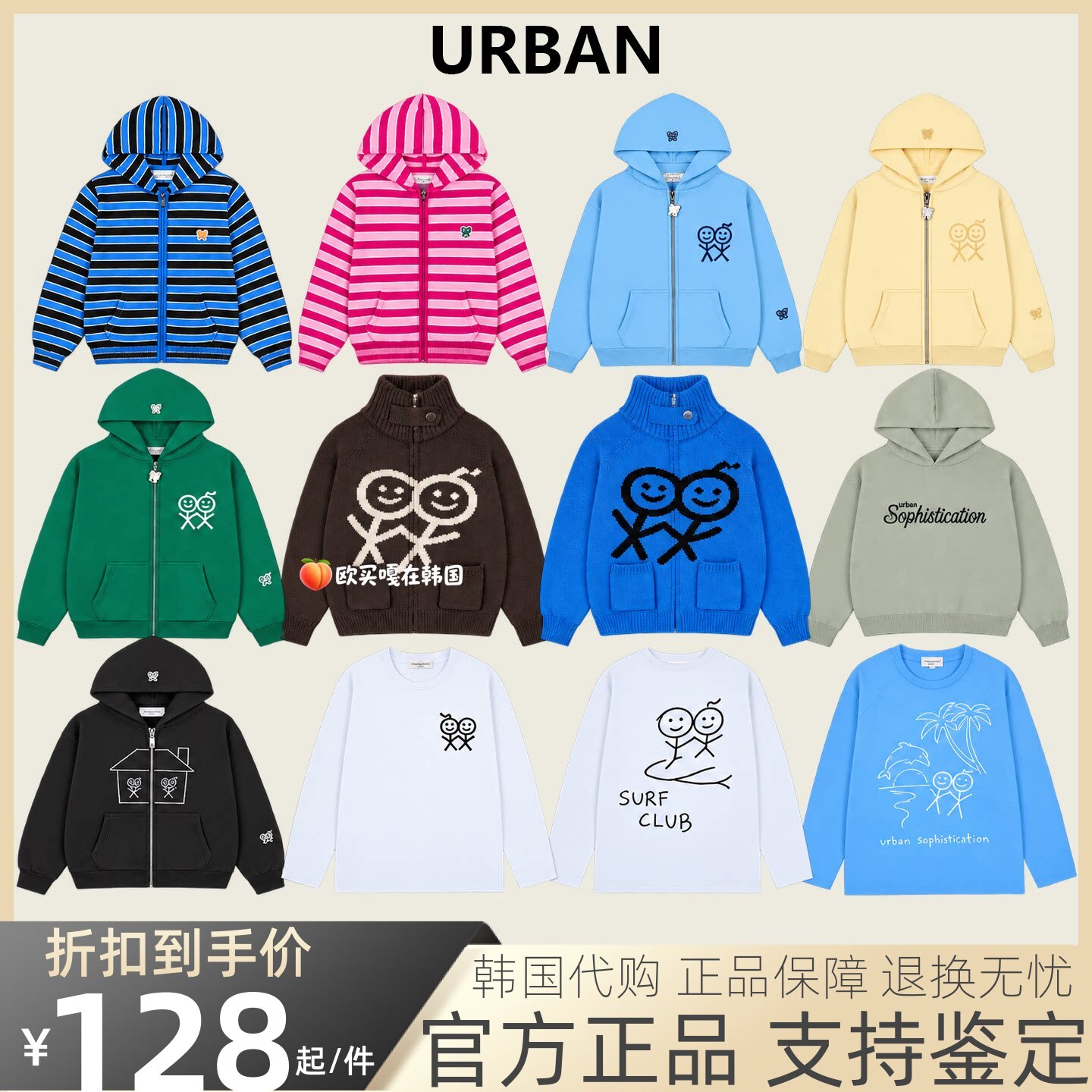 【官方正品】urban火柴人外套女26秋冬新款连帽条纹针织开衫上衣