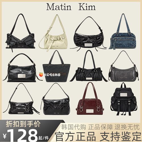 【官网正品】MatinKim单肩包女