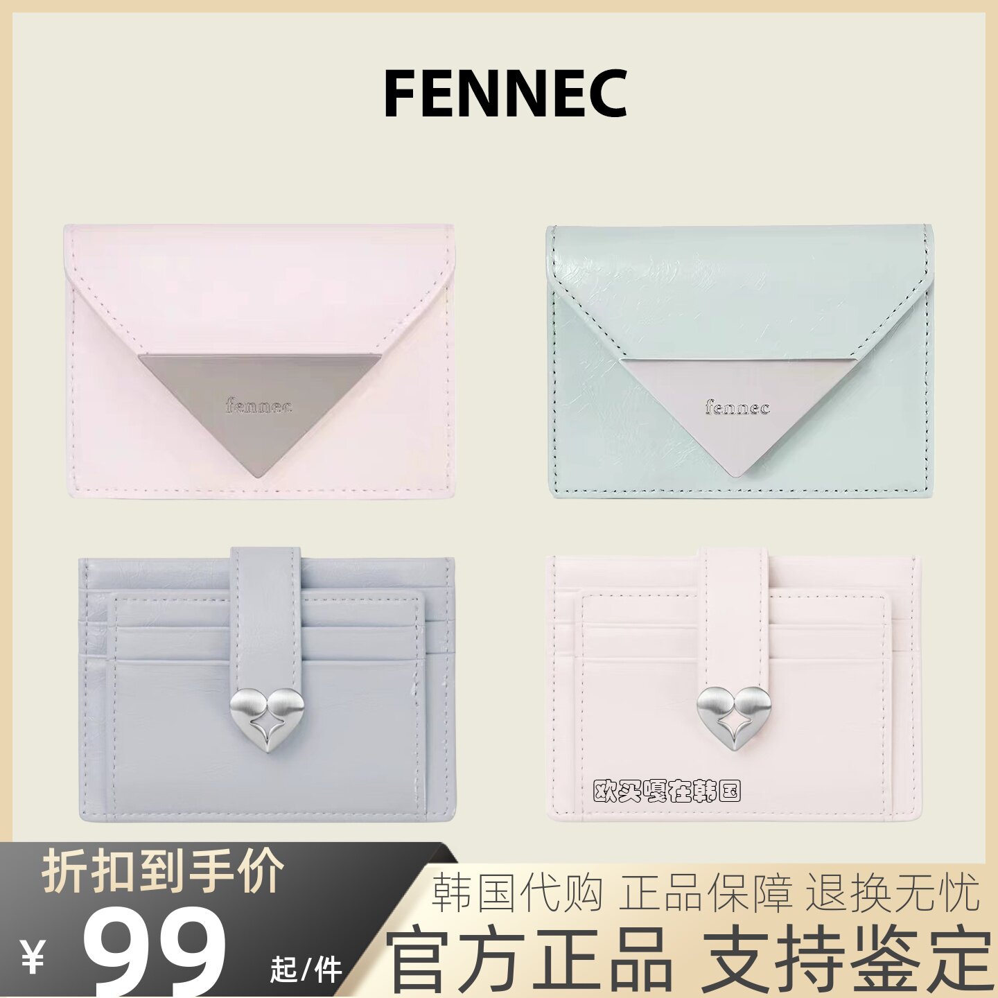 【官网正品】FENNEC钱包三角牌牛皮便携三折小巧时尚证件包女卡包