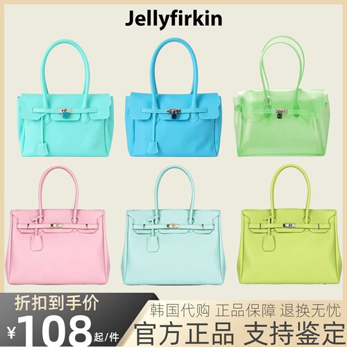 【官方正品】jellyfirkin果冻包