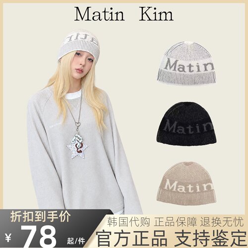 【官方正品】makinkim毛线帽子