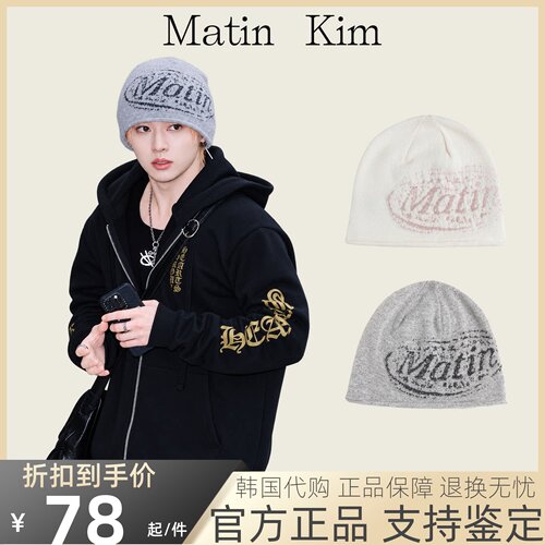 【官方正品】matinkim针织帽子