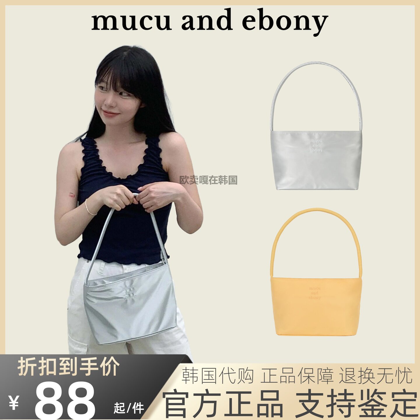 【官方正品】mucuandebony包包