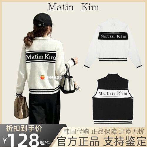 【官方正品】matinkim针织开衫