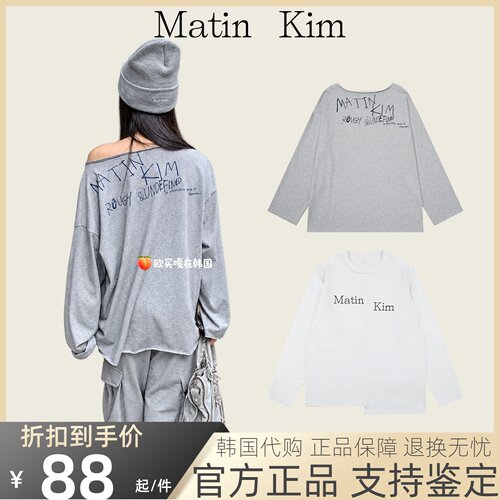 【官方正品】matinkim斜肩上衣