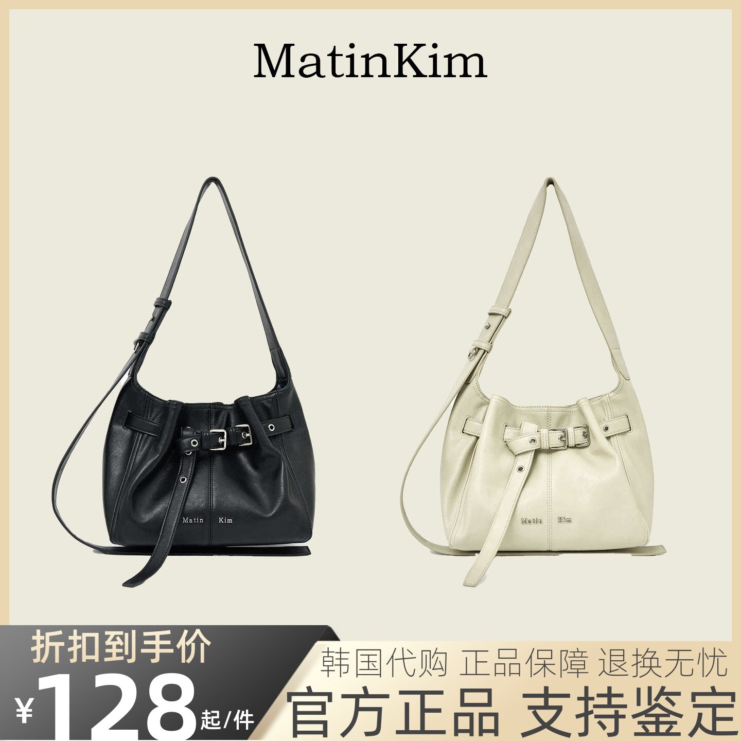 【官网正品】Matin Kim水桶包女新款大容量单肩腋下手提包托特包