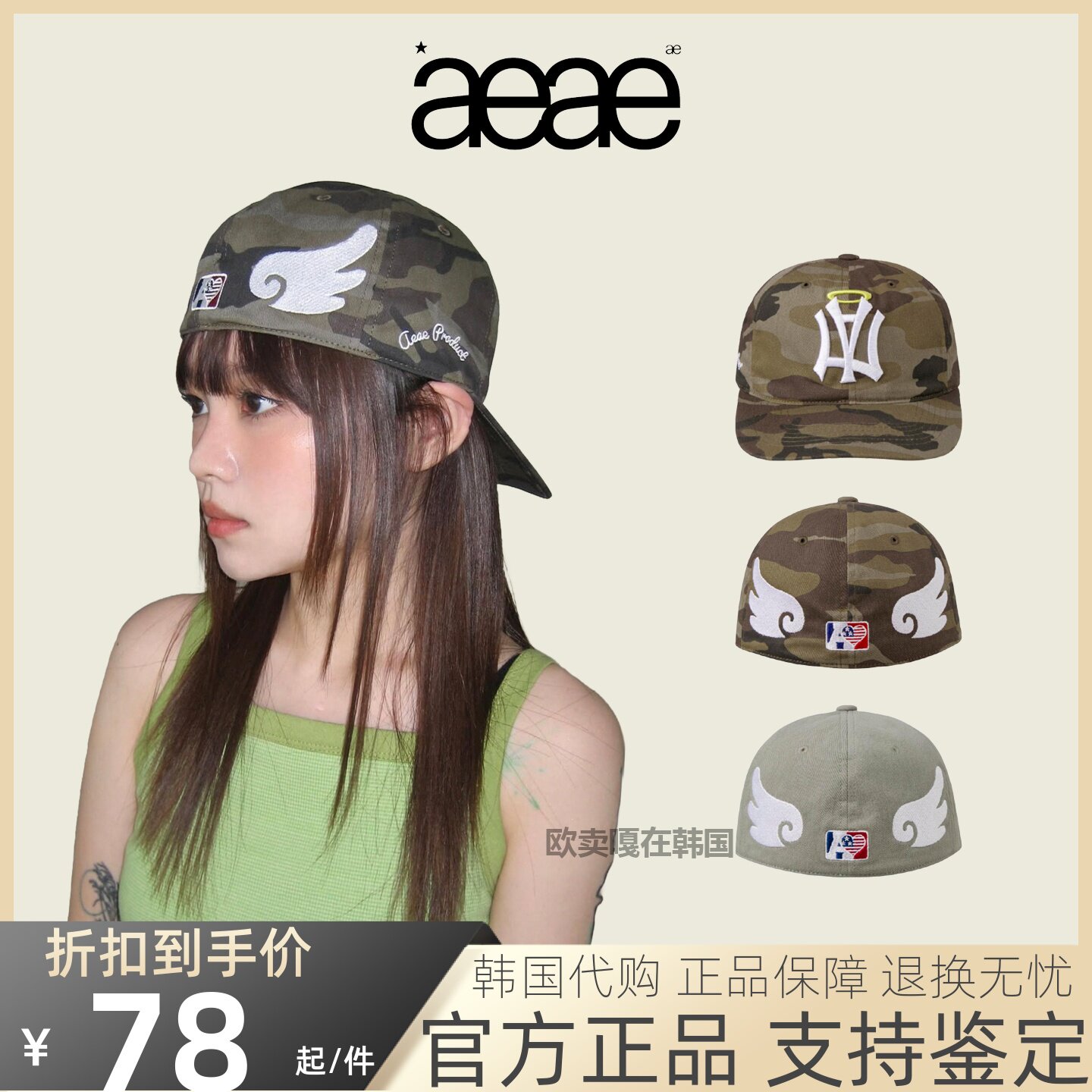 【官方正品】aeae天使翅膀棒球帽图片