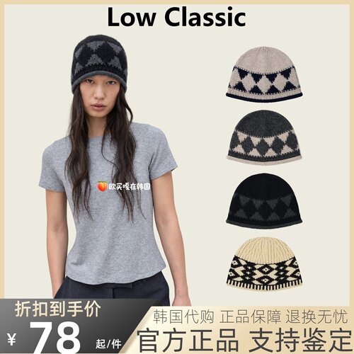 【官方正品】LOWCLASSIC针织帽