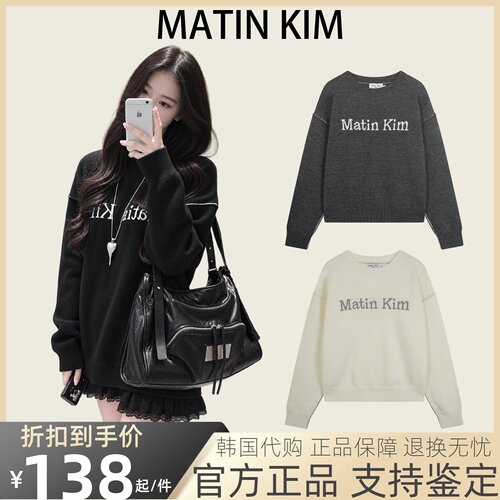 【官网正品】matinkim字母毛衣
