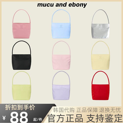 【官网正品】mucuandebony包包