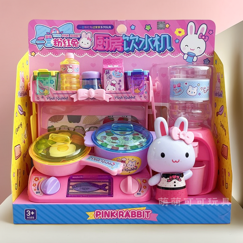 一言粉红兔3-6岁女孩过家家玩具