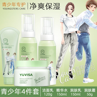 适合青少年初中高中学生少女用的清爽控油增白水乳护肤品套装专用