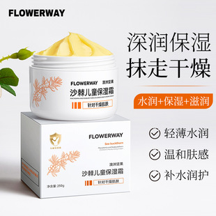 防冻脸霜男女士秋冬天儿童风吹脸干起皮皮肤干燥红痒护脸修护面霜