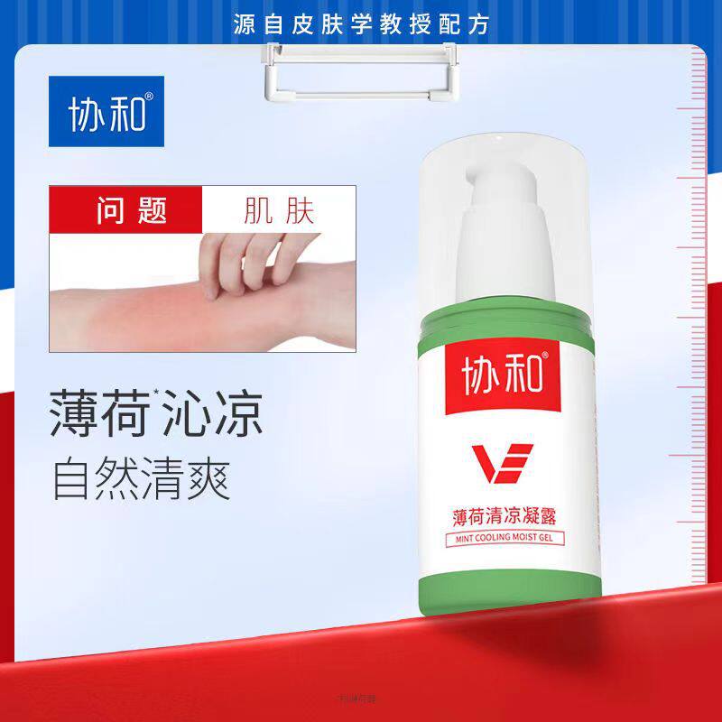 成人协和薄荷舒缓棒膏婴学生宝宝孕妇专用蚊子叮咬止痒驱蚊膏
