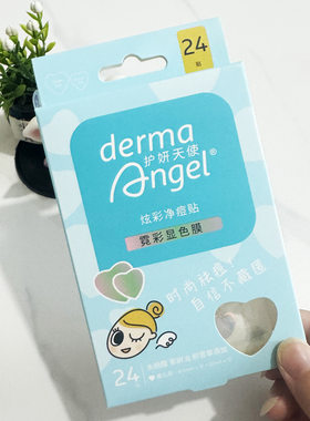 学生专用去豆大童痘痘贴青少