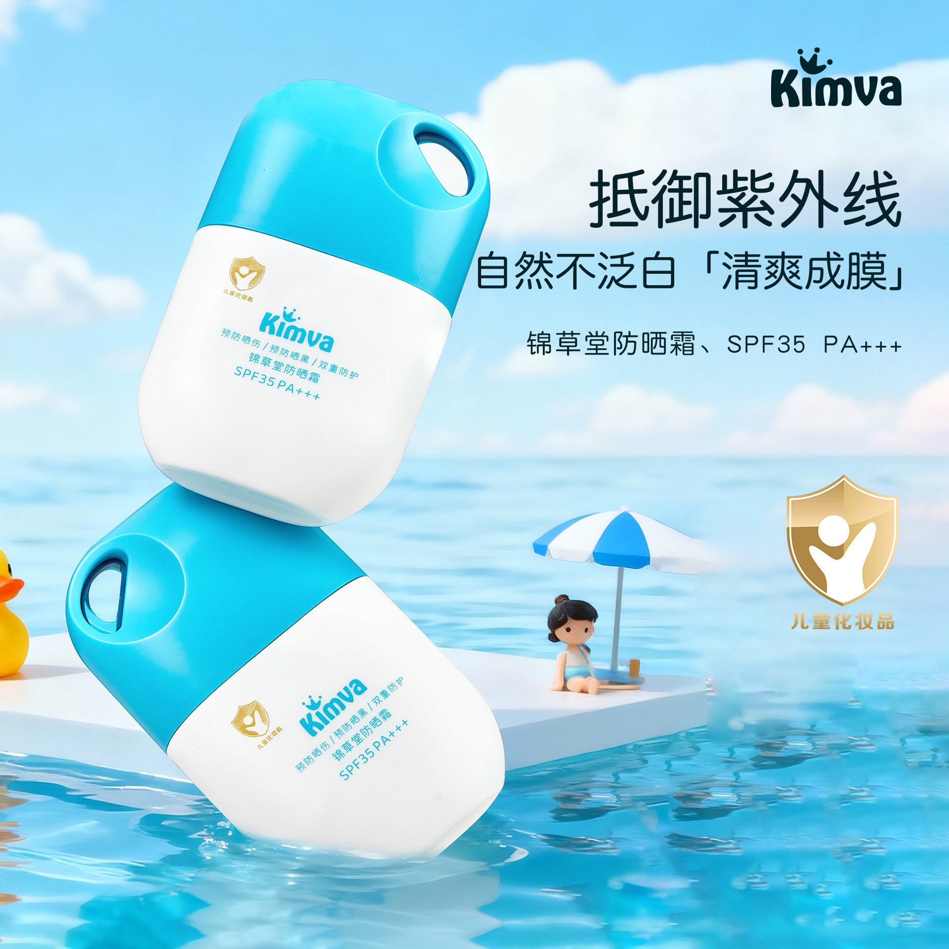 锦草堂儿童专用防晒棒防晒气垫防晒霜女童学生少女宝宝幼婴儿正品