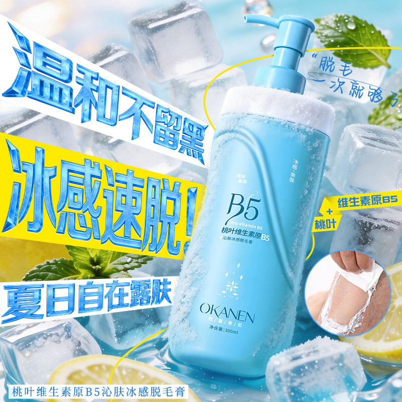 脱毛膏学生专用唇部青少年去小胡子学生专用学生全身可用不留黑点