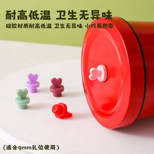 硅胶吸管孔塞堵口爱心杯塞瓶塞盖