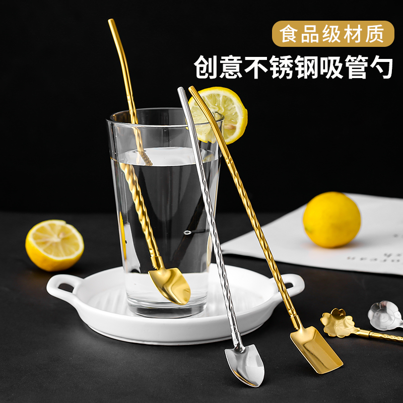 吸管勺一体304不锈钢网红