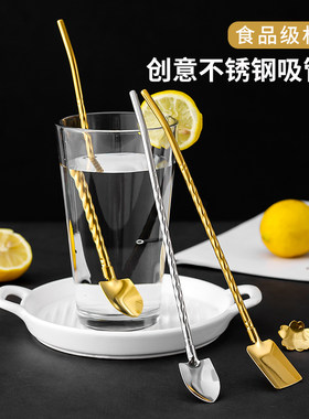 吸管勺一体304不锈钢网红