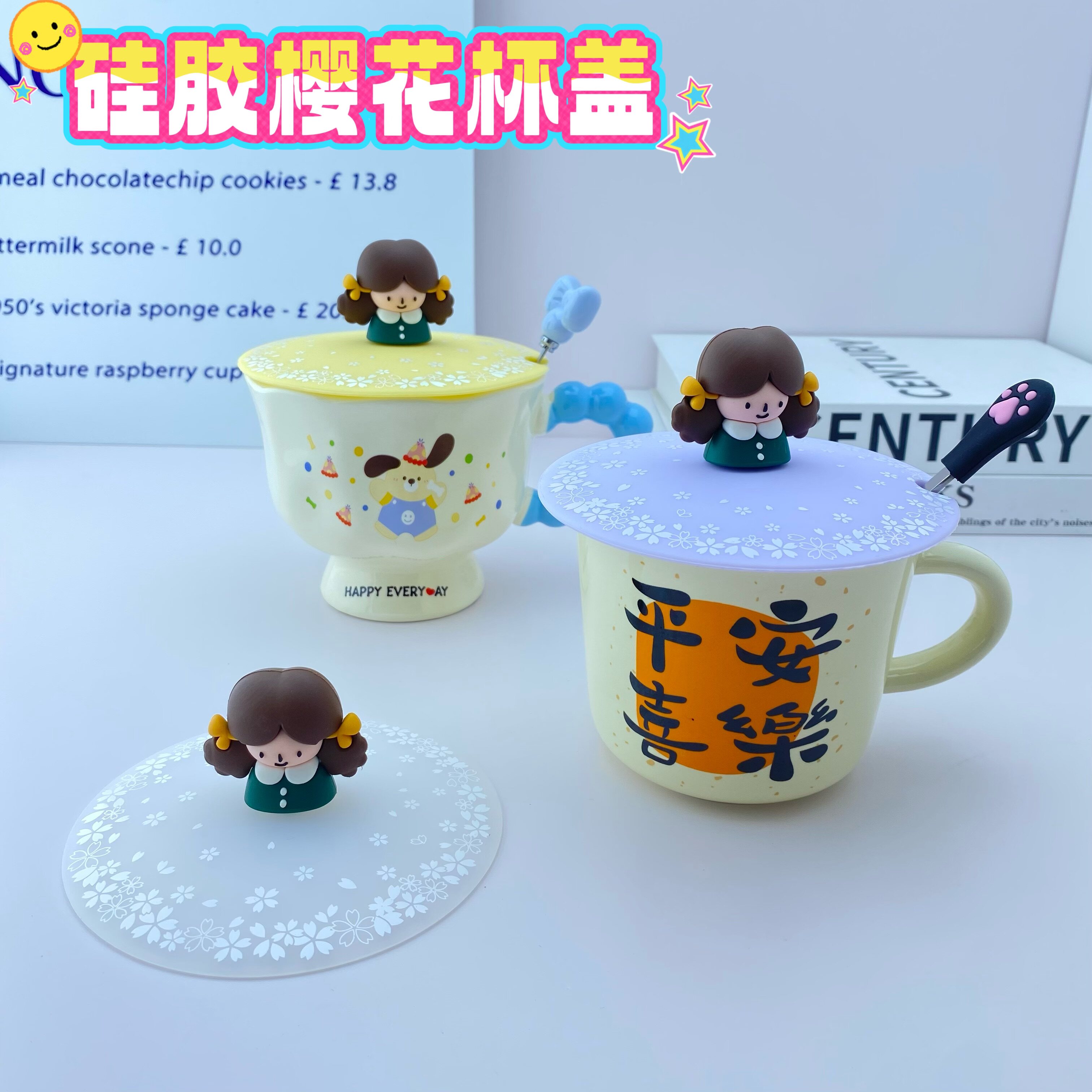 马克杯硅胶防尘杯盖耐高温带孔可放勺子11cm通用水杯盖女孩樱花盖图片