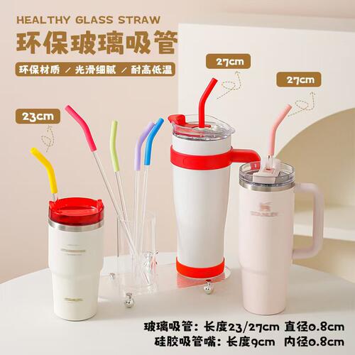 巨无霸吨吨杯冰霸杯配套配件吸管帽防尘304不锈钢吸管硅胶嘴杯套