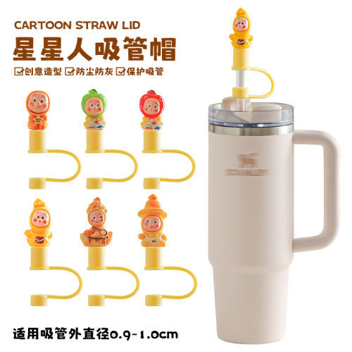 史丹利保温杯吸管帽防尘通用