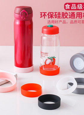 通用保温杯垫防滑防磨损硅胶圈