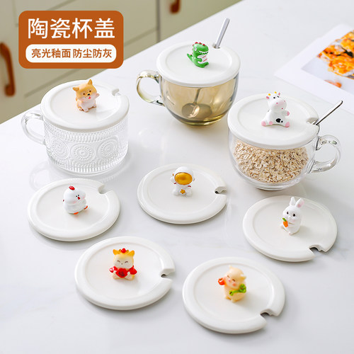 11cm陶瓷杯盖早餐杯杯盖放勺