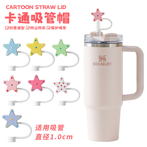食品级硅胶吸管套防尘塞适用stanley保温杯子吸管盖帽史丹利配件
