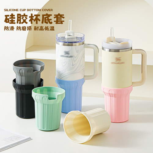 Stanley水杯硅胶保护套冰霸杯防摔静音保护套40oz史丹利耐磨杯套
