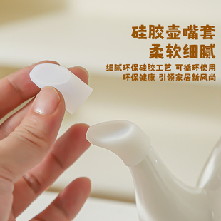陶瓷茶壶硅胶保护套壶嘴保护帽防尘帽封口防撞防漏修复盖子防尘套