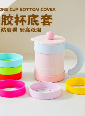 通用保温杯垫防滑防磨损硅胶圈8cm杯底套底托杯底座保护套包邮