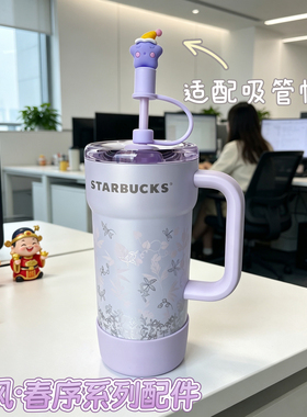 适配星风春序杯紫色星星吸管帽精致防尘盖装饰创意可重复吸管配件