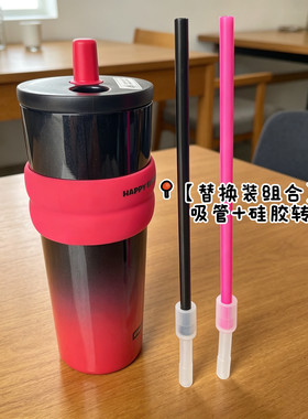 适配世大家彩色吸管硅胶吸管转换器套装可伸缩折尾吸管环保替换装