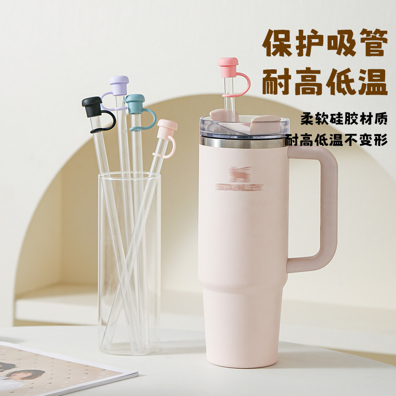 1cm适配史丹利吸管盖蘑菇简约吸管帽硅胶循环吸管塞硅胶防尘盖帽