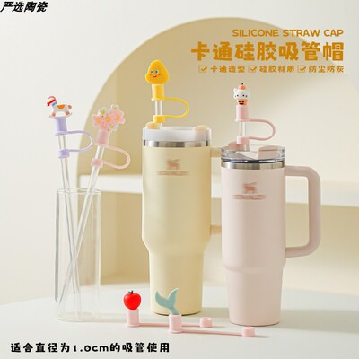10mm适配史丹利防尘吸管帽食品级硅胶冰霸杯吨吨杯吸管保护套管塞