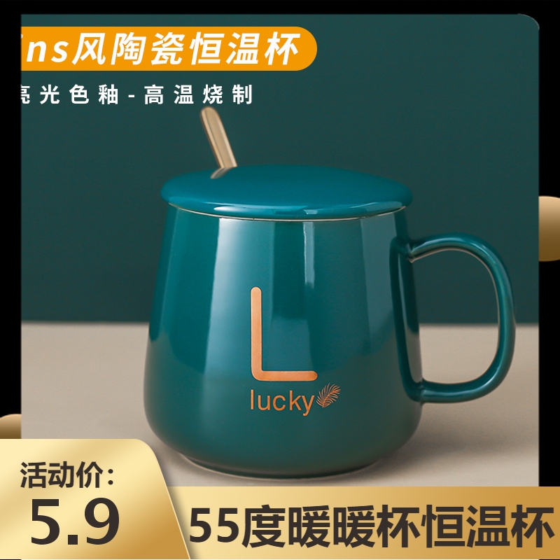 暖暖杯恒温杯55度可加热杯马克杯带盖勺加热牛奶咖啡杯保温器家用