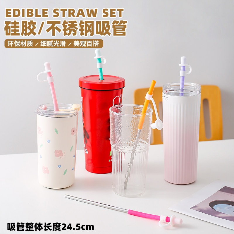 网红喝水硅胶彩色吸管可重复