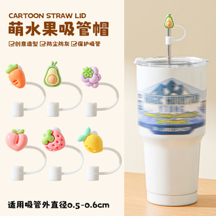 6mm吸管防尘塞 简约吸管帽通用食品级硅胶马克龙色保护吸管套可爱