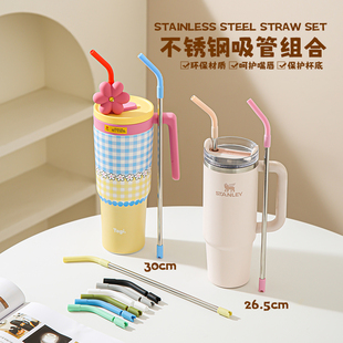 30cm不锈钢吸管带硅胶嘴套在Tagi吸管杯适用吸管配件防刮花保护套